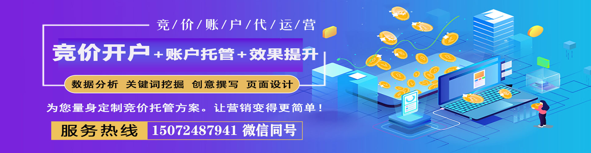 潜山百度包年竞价